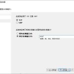 公司、企业、政府单位搭建Filezilla服务端共享文件配置详细教程