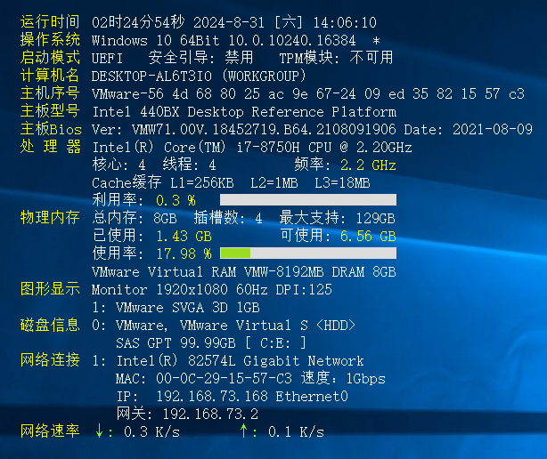 桌面硬件信息显示工具WinosInfo，支持win7~win11，大小600KB